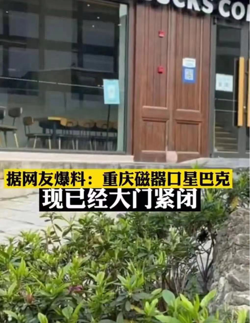 星巴克調漲價格背後：重慶門店驅警事件餘波與市場反應分析