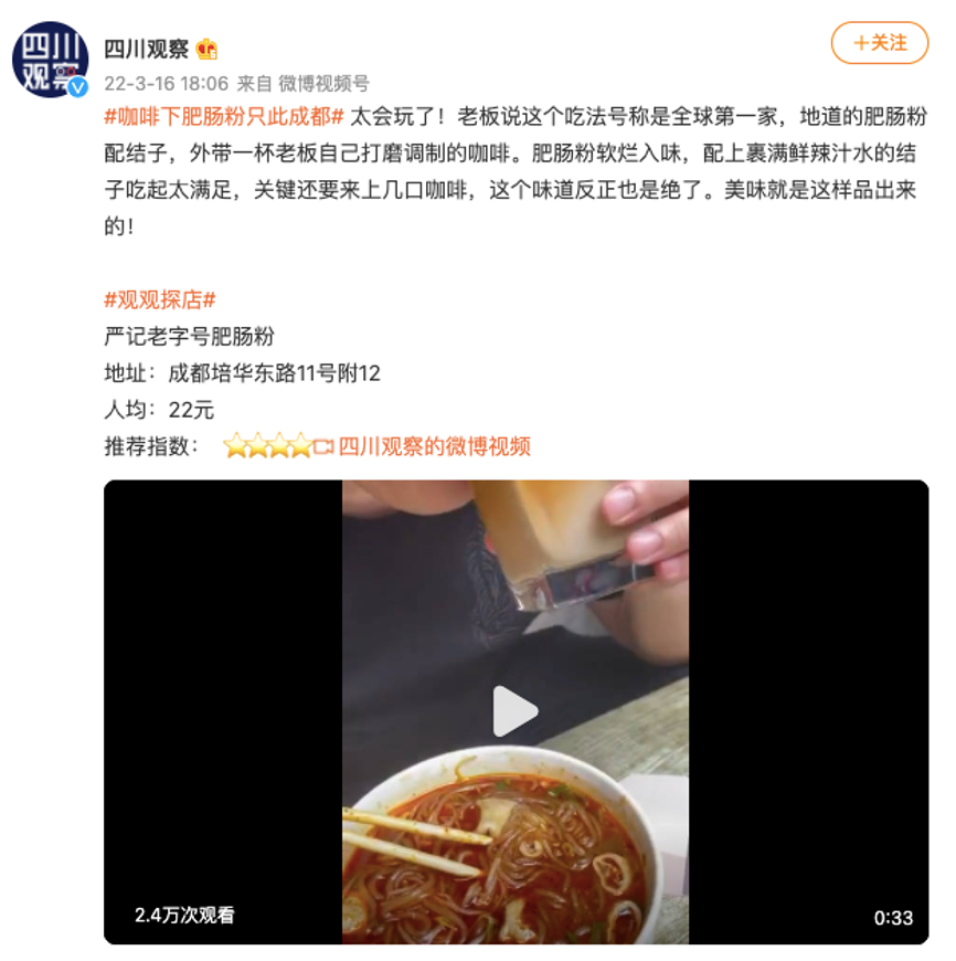 蒜香拿鐵製作全攻略：從網紅趨勢到風味解析，冰咖調法一次掌握