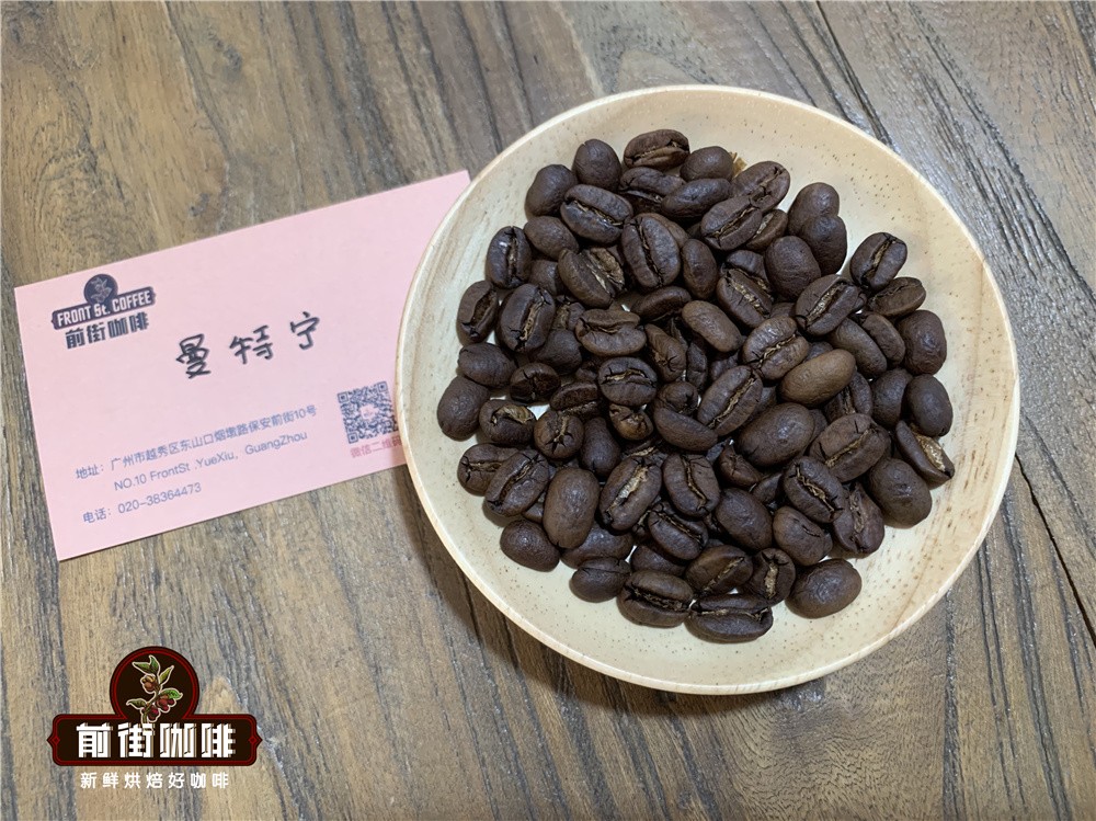 曼特寧咖啡風味與口感全解析：不酸手衝單品豆及前街黃金曼特寧推薦