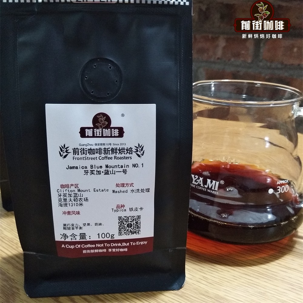藍山咖啡拼配原理與風味解析:從產地到沖煮全攻略