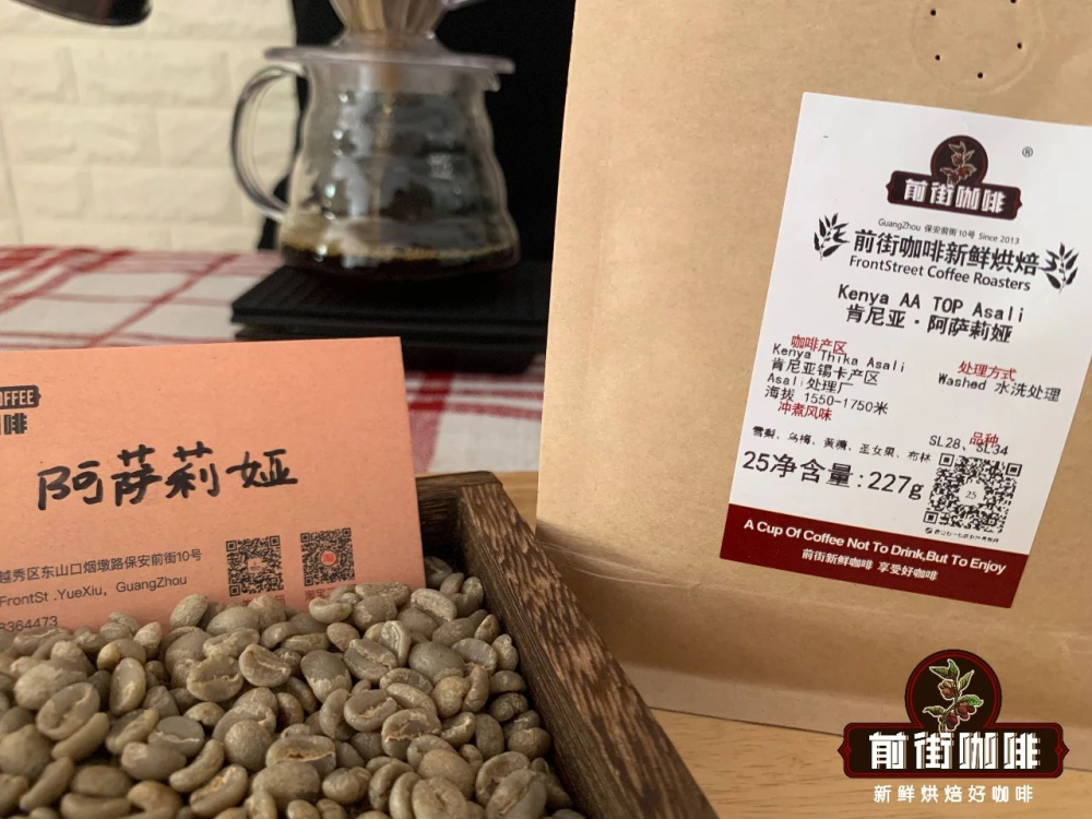 肯尼亞AA咖啡豆怎麼挑?產區、K72水洗與手沖設定全攻略