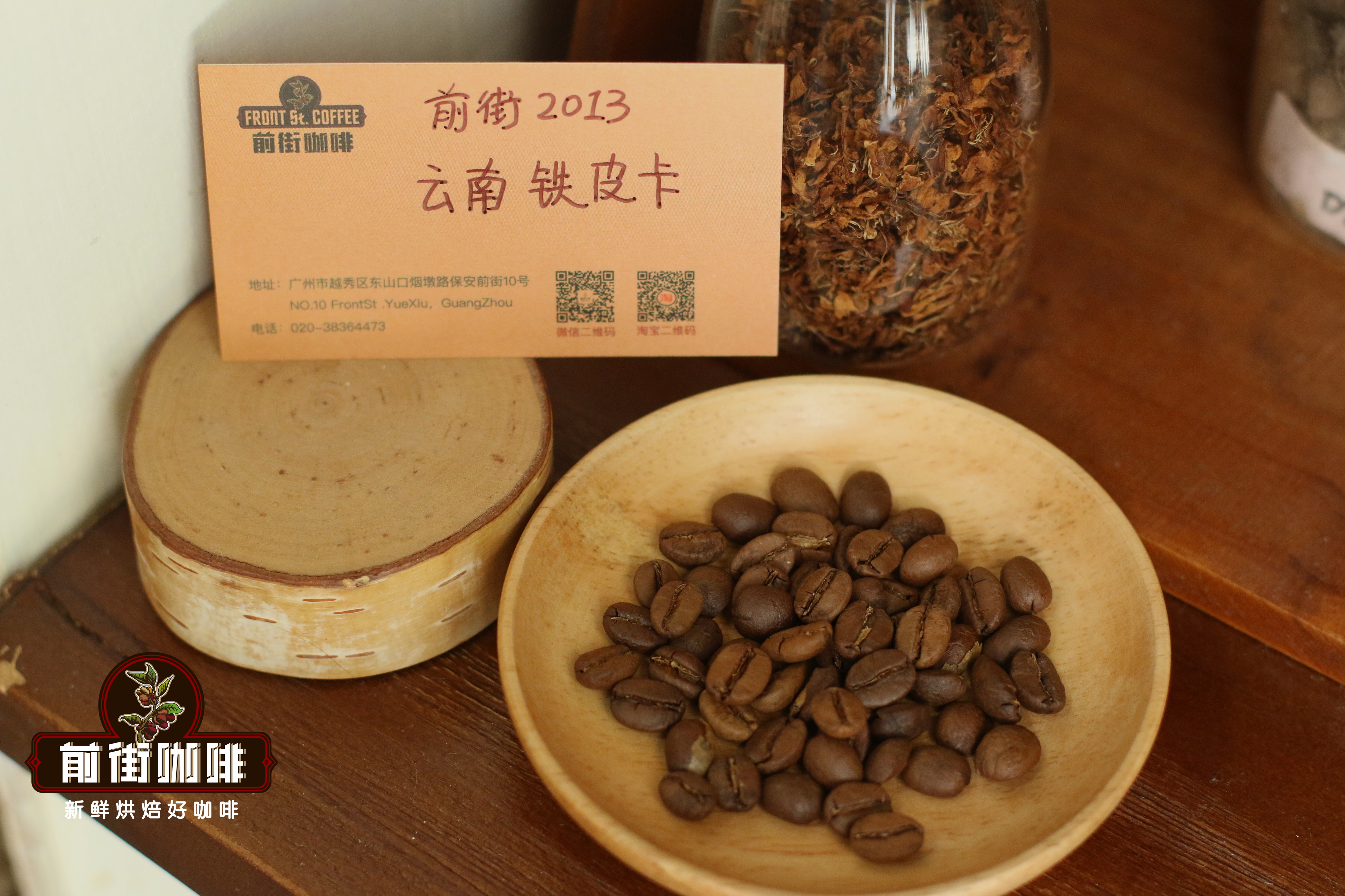 雲南鐵皮卡與卡蒂姆風味解析｜法壓壺萃取參數與沖煮指南