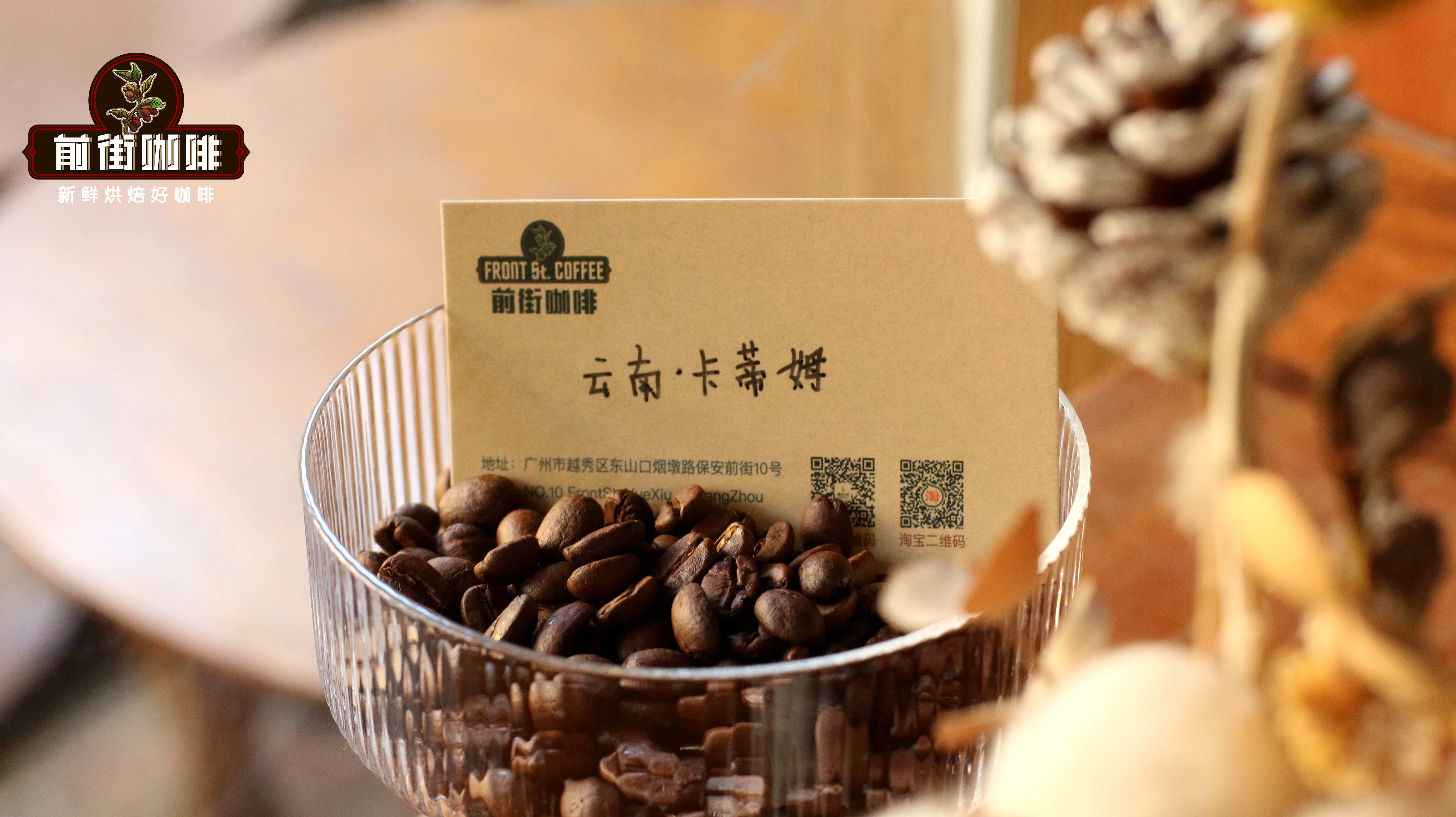 雲南卡蒂姆咖啡風味揭秘:從種植到沖煮的全方位解析