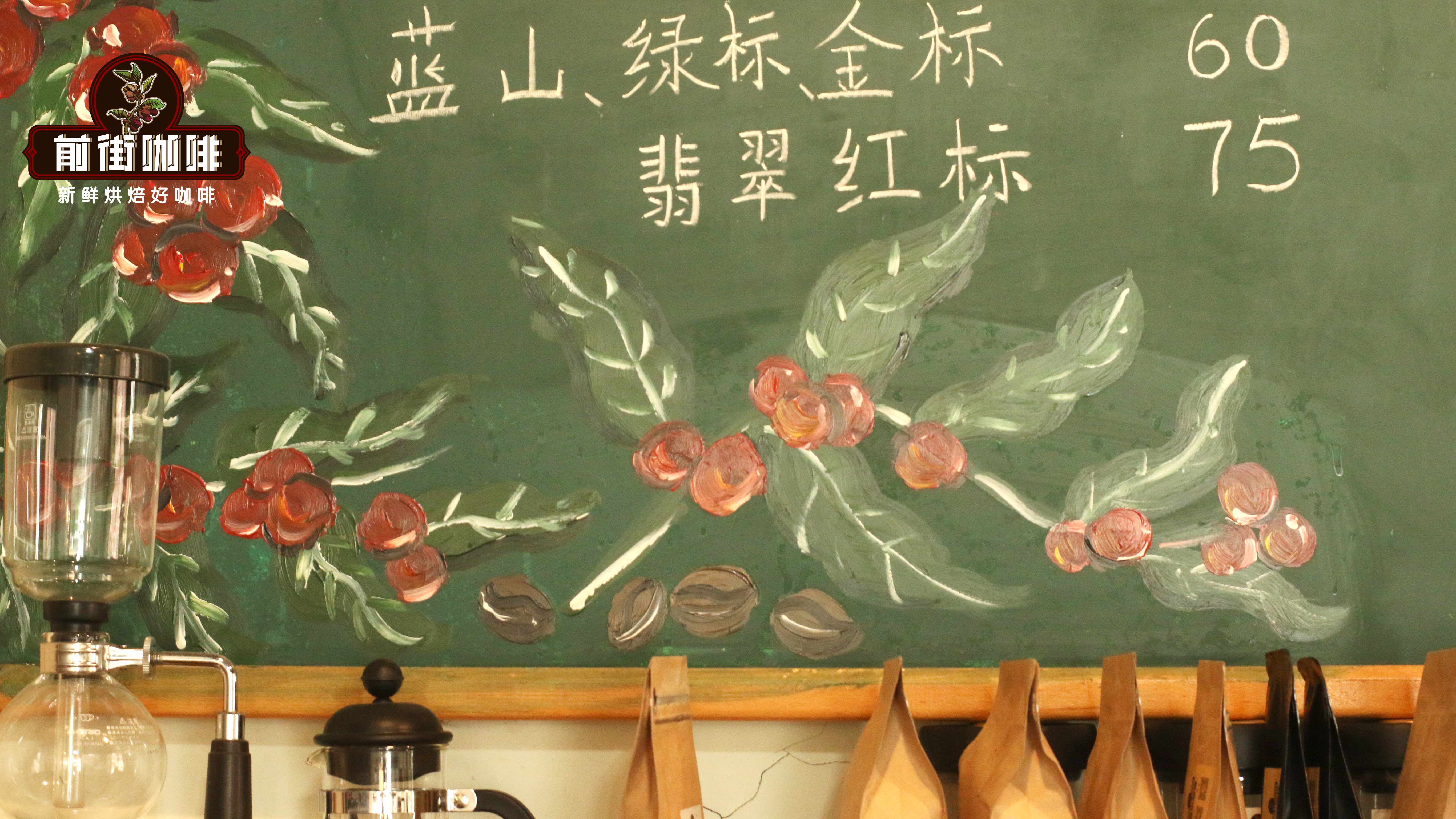 巴拿馬瑰夏咖啡豆怎麼挑？紅綠藍標價格、手沖參數與風味全攻略