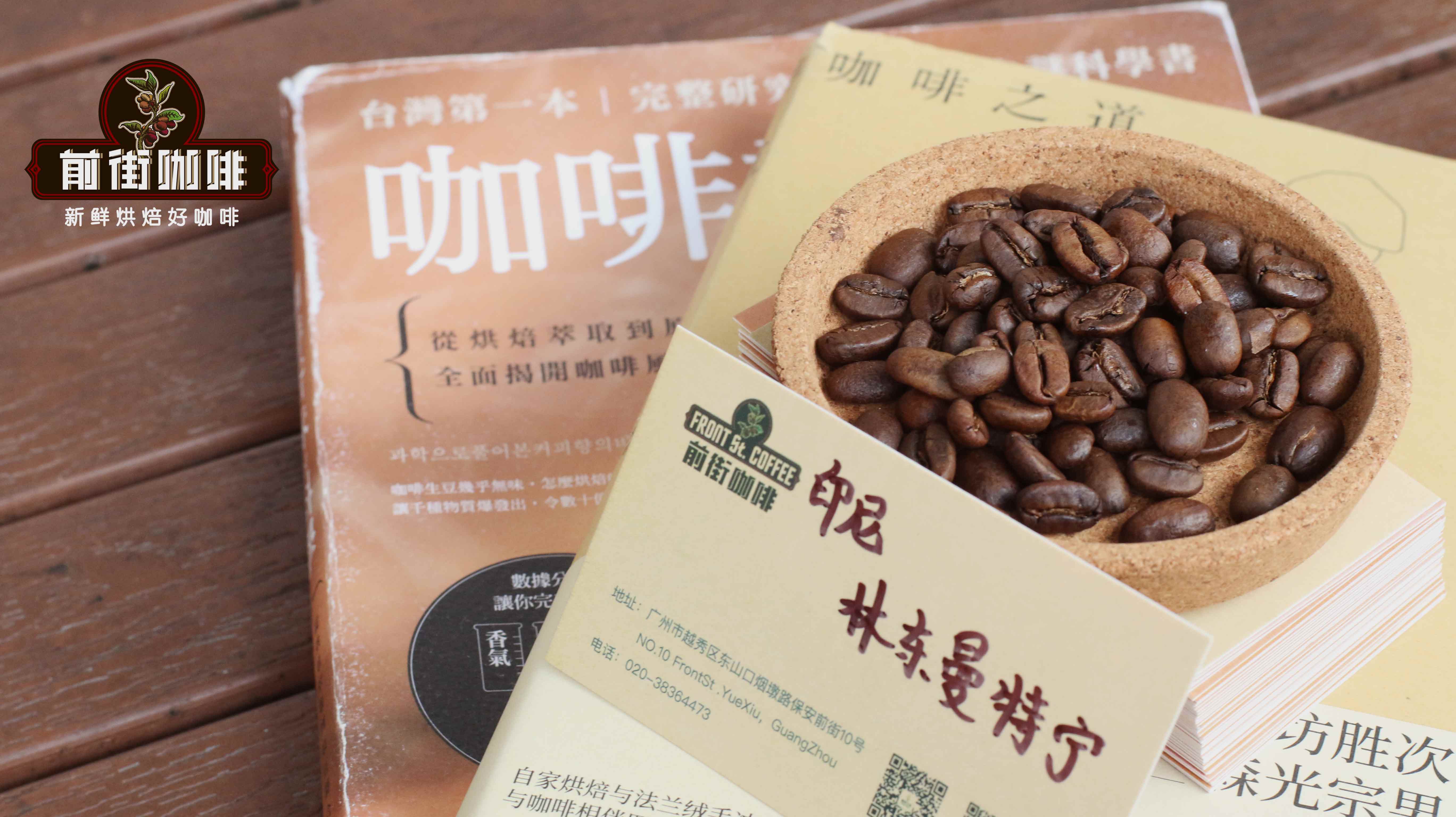 蘇門答臘曼特寧風味解密：溼刨處理、苦味由來與五大經典款式品鑑