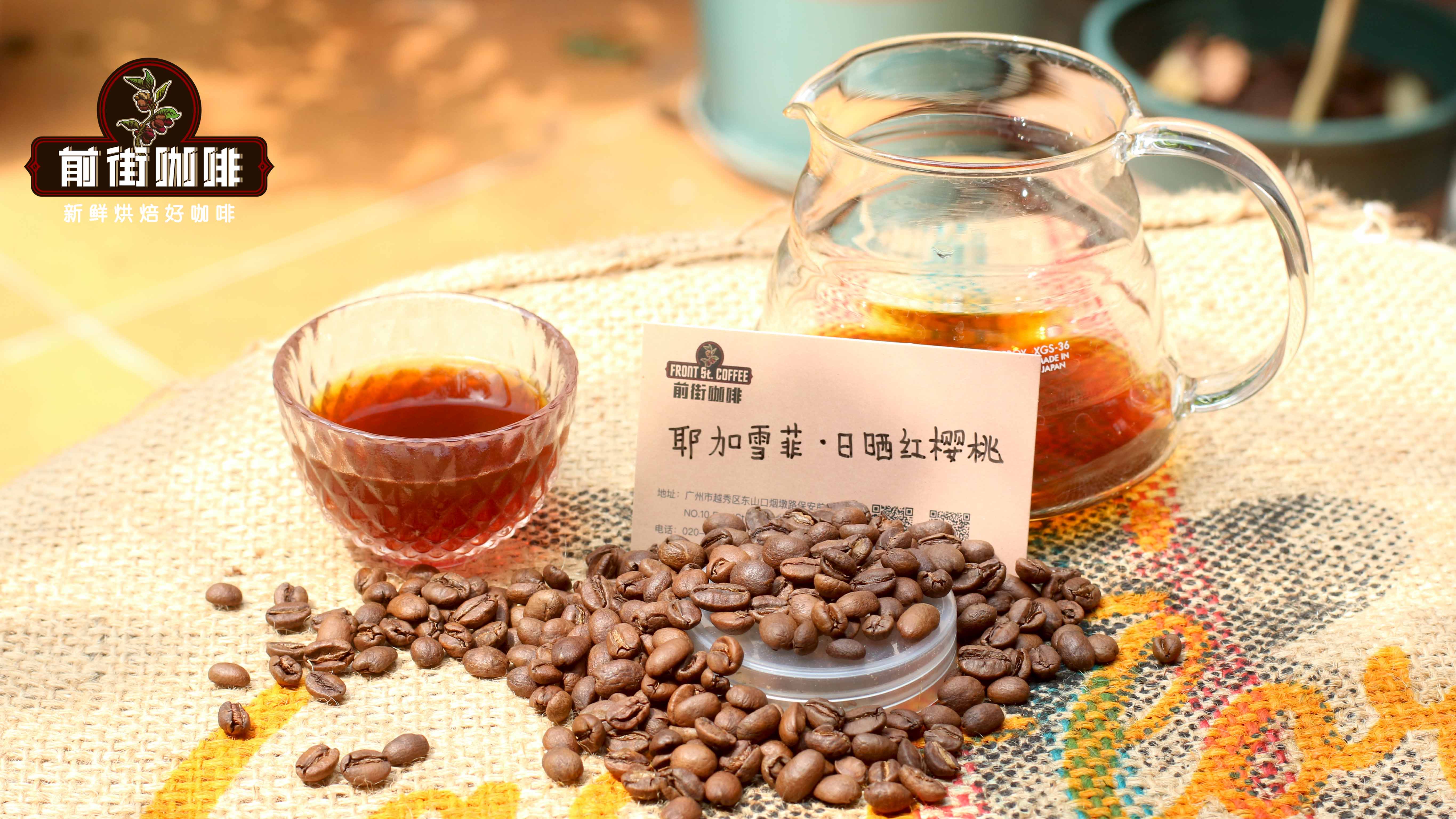 埃塞俄比亞日曬耶加雪菲G1紅櫻桃咖啡豆｜果香濃鬱手沖推薦與風味解析