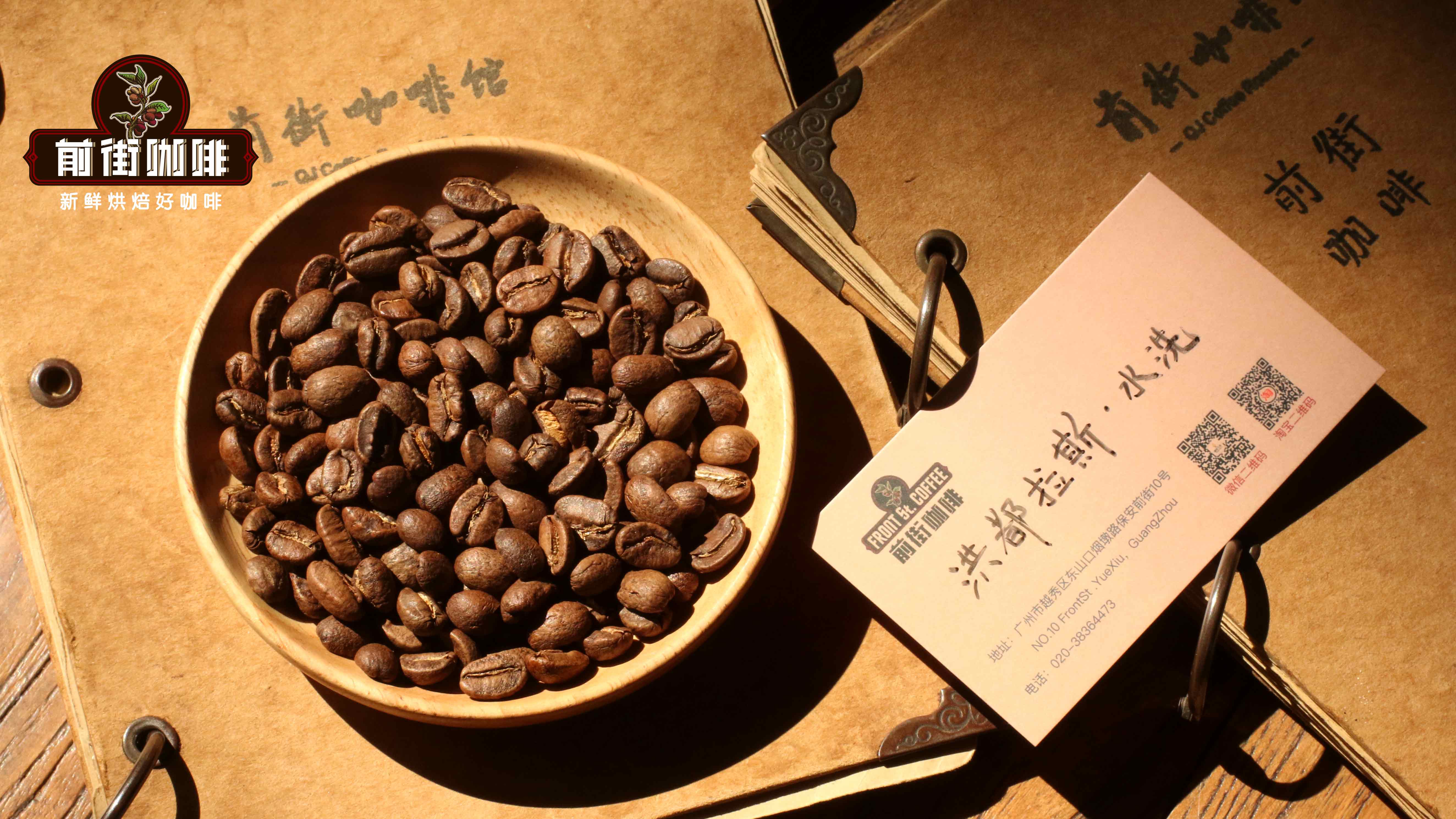 洪都拉斯咖啡風味解析與高CP值水洗豆推薦｜手沖入門指南