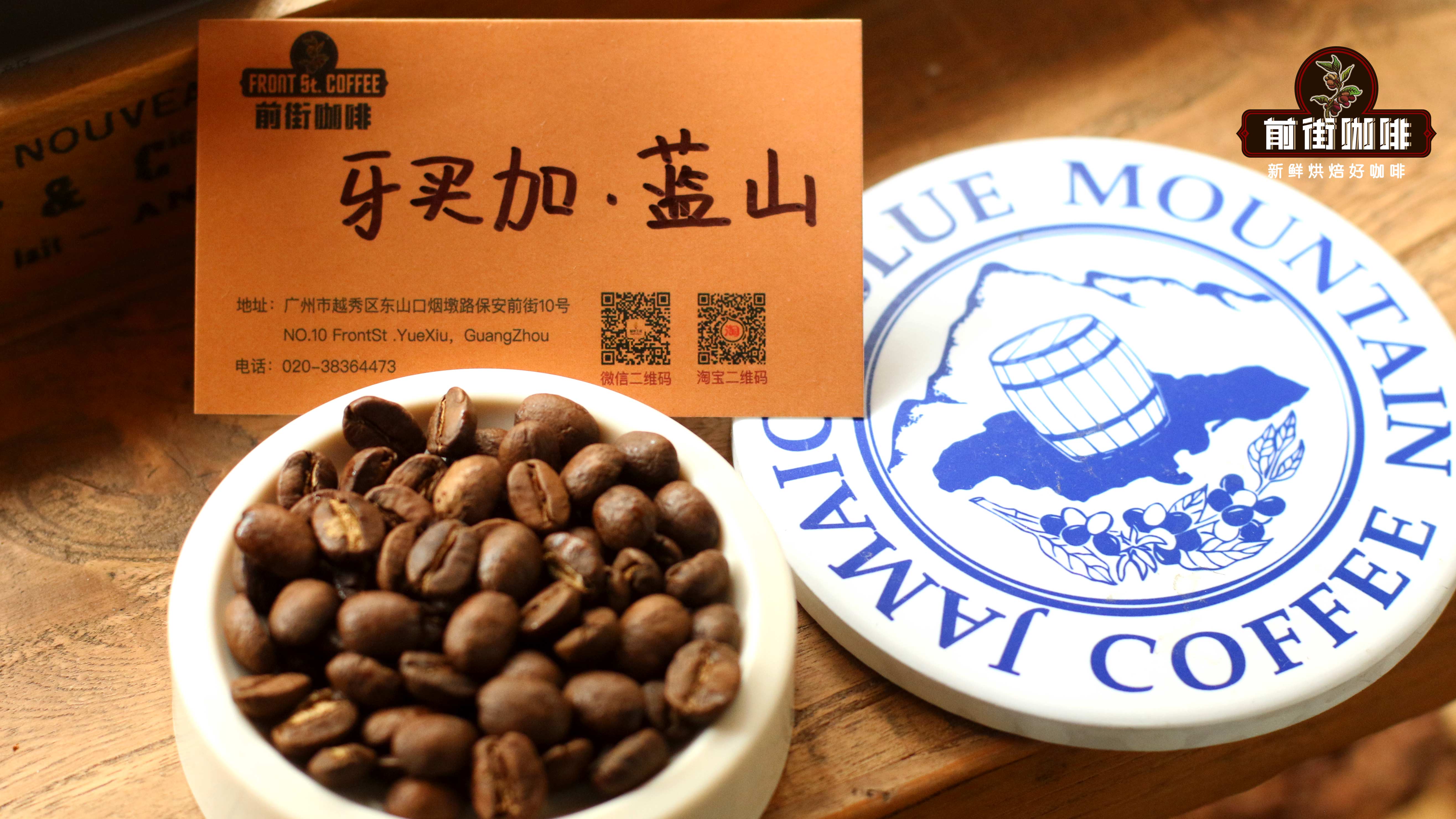 藍山咖啡分級標準詳解：顆粒尺寸與瑕疵率並重的品質體系與前街藍山推薦