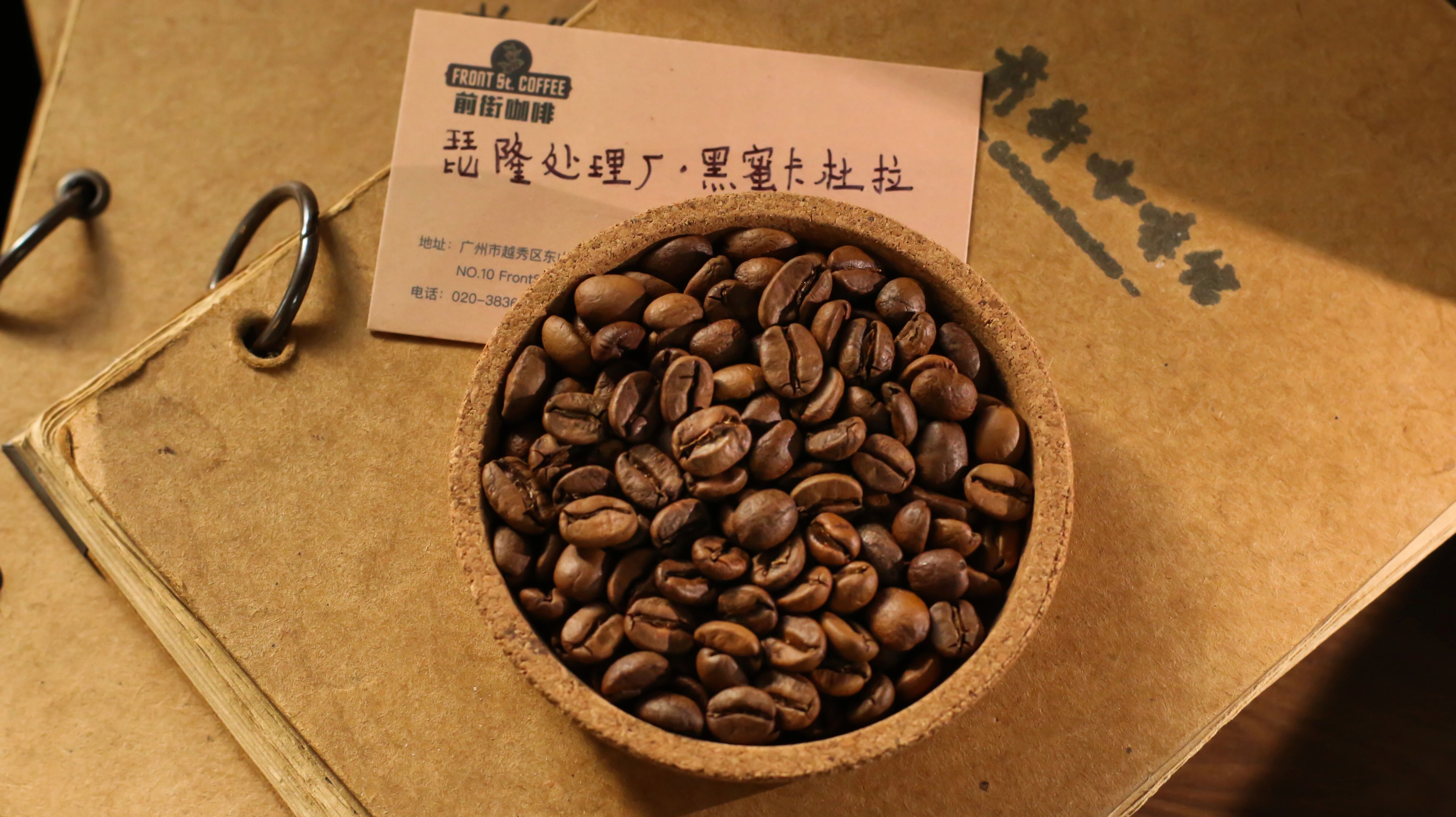 哥斯達黎加黑蜜卡杜拉風味解析｜甜感來源與手沖建議