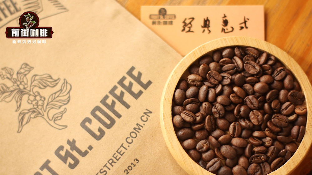 經典拼配咖啡豆