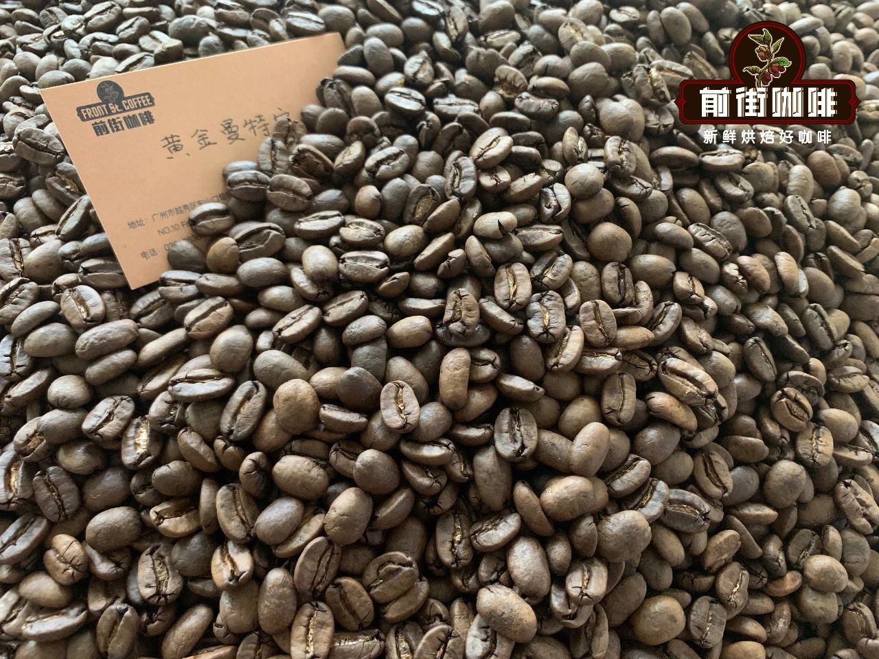 黃金曼特寧咖啡豆